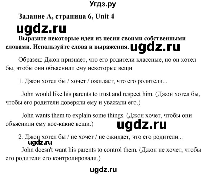 ГДЗ (Решебник) по английскому языку 9 класс (рабочая тетрадь с контрольными работами к ОГЭ) Кауфман К.И. / часть 2. страница номер / 6