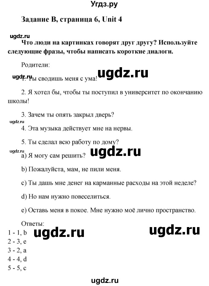 ГДЗ (Решебник) по английскому языку 9 класс (рабочая тетрадь с контрольными работами к ОГЭ) Кауфман К.И. / часть 2. страница номер / 6(продолжение 3)