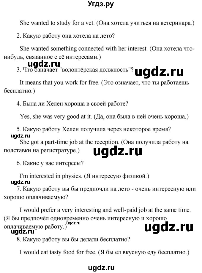 ГДЗ (Решебник) по английскому языку 9 класс (рабочая тетрадь с контрольными работами к ОГЭ) Кауфман К.И. / часть 2. страница номер / 61(продолжение 2)