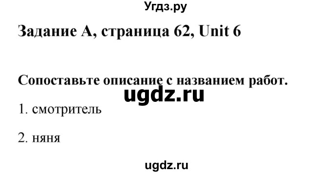 ГДЗ (Решебник) по английскому языку 9 класс (рабочая тетрадь с контрольными работами к ОГЭ) Кауфман К.И. / часть 2. страница номер / 62