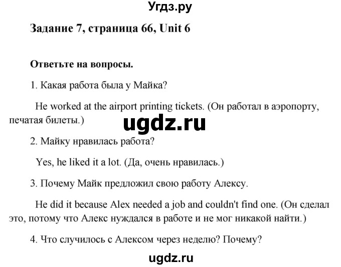 ГДЗ (Решебник) по английскому языку 9 класс (рабочая тетрадь с контрольными работами к ОГЭ) Кауфман К.И. / часть 2. страница номер / 66