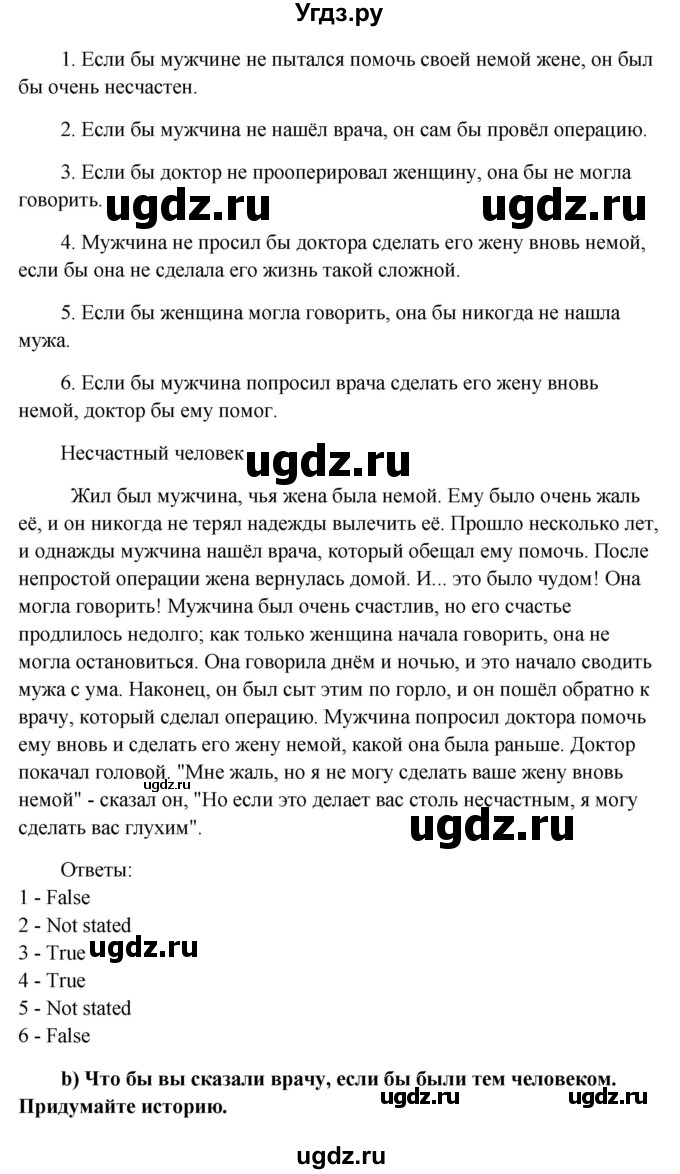 ГДЗ (Решебник) по английскому языку 9 класс (рабочая тетрадь с контрольными работами к ОГЭ) Кауфман К.И. / часть 2. страница номер / 69-70(продолжение 3)