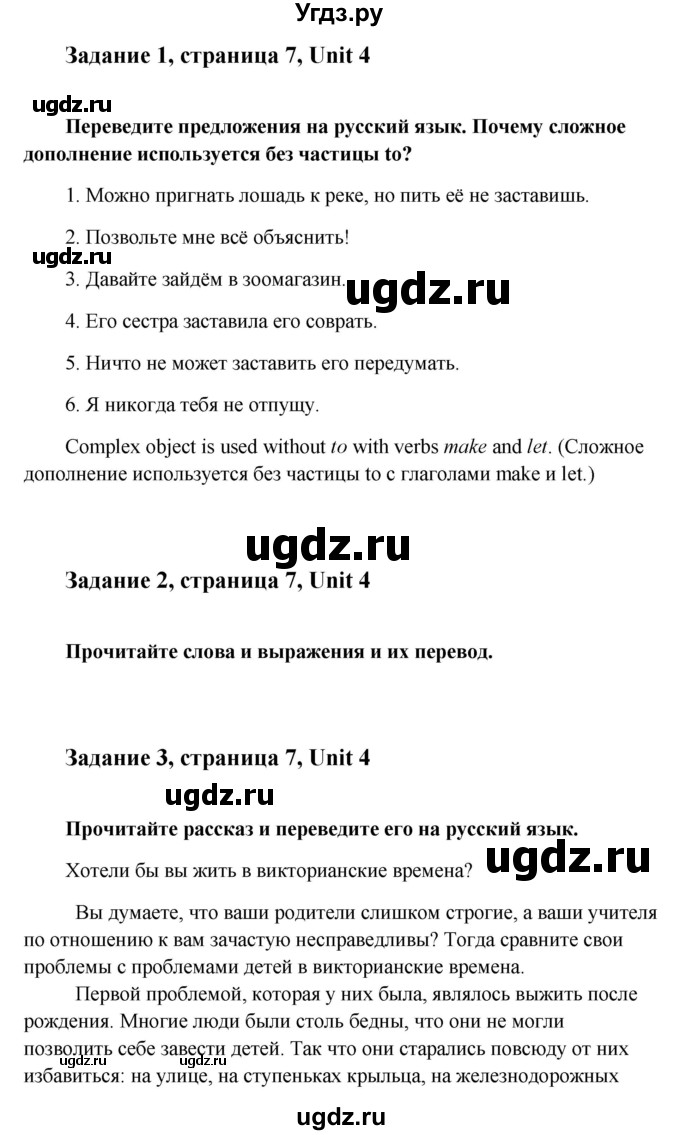 ГДЗ (Решебник) по английскому языку 9 класс (рабочая тетрадь с контрольными работами к ОГЭ) Кауфман К.И. / часть 2. страница номер / 7-8(продолжение 3)