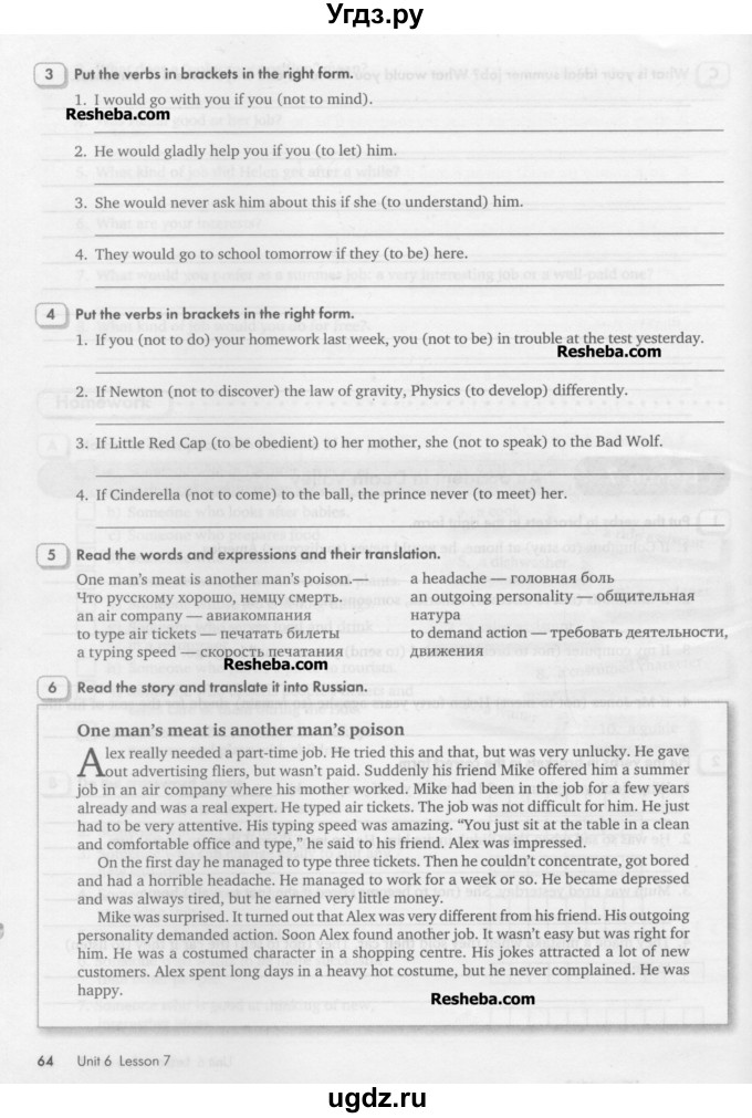 ГДЗ (Учебник) по английскому языку 9 класс (рабочая тетрадь с контрольными работами к ОГЭ) Кауфман К.И. / часть 2. страница номер / 64