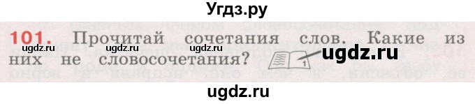 ГДЗ (Учебник) по русскому языку 4 класс М.С. Соловейчик / упражнение / 101