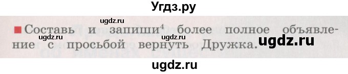 ГДЗ (Учебник) по русскому языку 4 класс М.С. Соловейчик / упражнение / 164(продолжение 2)