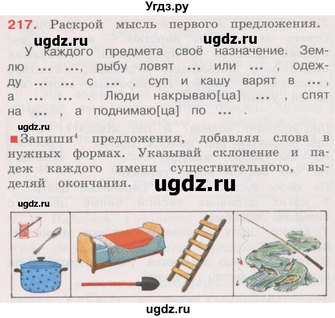 ГДЗ (Учебник) по русскому языку 4 класс М.С. Соловейчик / упражнение / 217