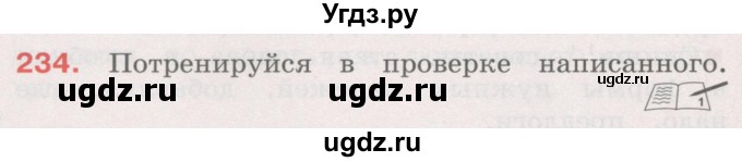 ГДЗ (Учебник) по русскому языку 4 класс М.С. Соловейчик / упражнение / 234