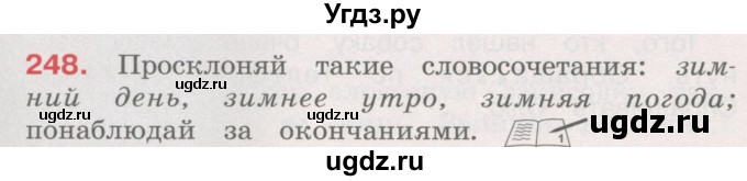 ГДЗ (Учебник) по русскому языку 4 класс М.С. Соловейчик / упражнение / 248