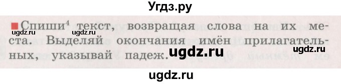 ГДЗ (Учебник) по русскому языку 4 класс М.С. Соловейчик / упражнение / 255(продолжение 2)