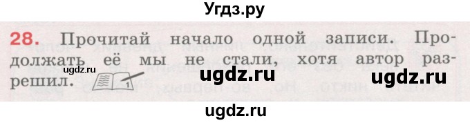 ГДЗ (Учебник) по русскому языку 4 класс М.С. Соловейчик / упражнение / 28