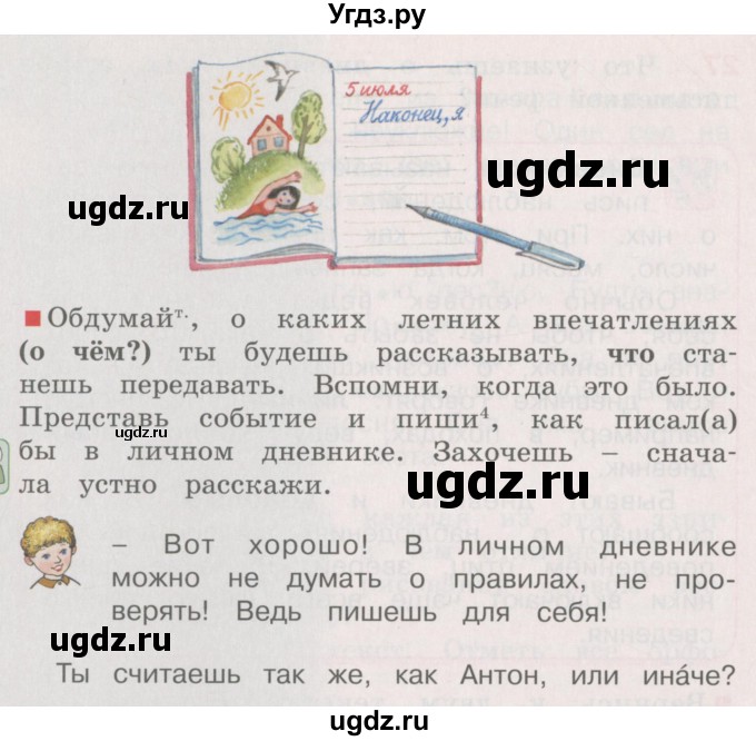 ГДЗ (Учебник) по русскому языку 4 класс М.С. Соловейчик / упражнение / 29(продолжение 2)