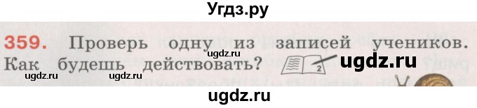 ГДЗ (Учебник) по русскому языку 4 класс М.С. Соловейчик / упражнение / 359