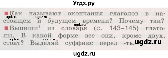 ГДЗ (Учебник) по русскому языку 4 класс М.С. Соловейчик / упражнение / 380(продолжение 2)