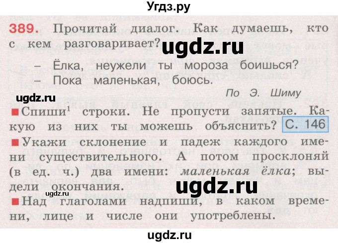 ГДЗ (Учебник) по русскому языку 4 класс М.С. Соловейчик / упражнение / 389