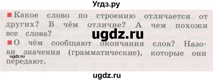 ГДЗ (Учебник) по русскому языку 4 класс М.С. Соловейчик / упражнение / 44(продолжение 2)