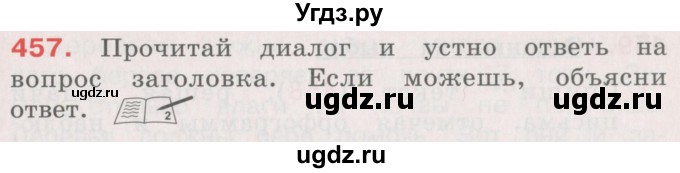 ГДЗ (Учебник) по русскому языку 4 класс М.С. Соловейчик / упражнение / 457