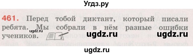 ГДЗ (Учебник) по русскому языку 4 класс М.С. Соловейчик / упражнение / 461