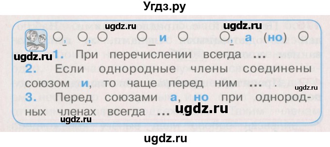 ГДЗ (Учебник) по русскому языку 4 класс М.С. Соловейчик / упражнение / 478(продолжение 2)