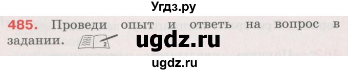 ГДЗ (Учебник) по русскому языку 4 класс М.С. Соловейчик / упражнение / 485