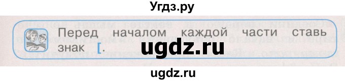 ГДЗ (Учебник) по русскому языку 4 класс М.С. Соловейчик / упражнение / 514(продолжение 2)