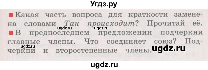 ГДЗ (Учебник) по русскому языку 4 класс М.С. Соловейчик / упражнение / 518(продолжение 2)