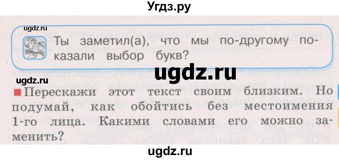 ГДЗ (Учебник) по русскому языку 4 класс М.С. Соловейчик / упражнение / 63(продолжение 2)