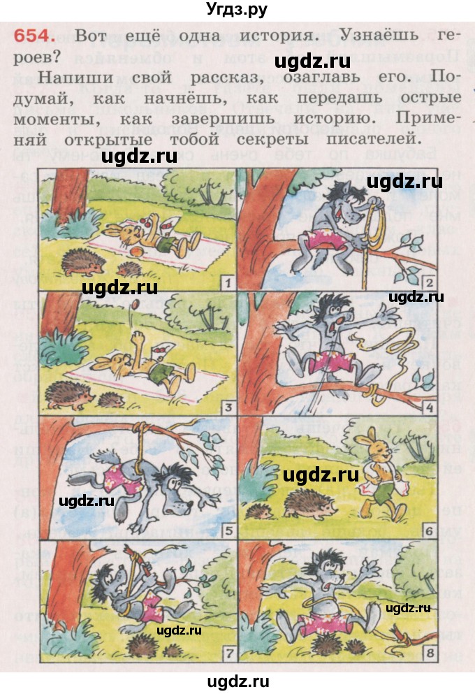 ГДЗ (Учебник) по русскому языку 4 класс М.С. Соловейчик / упражнение / 654