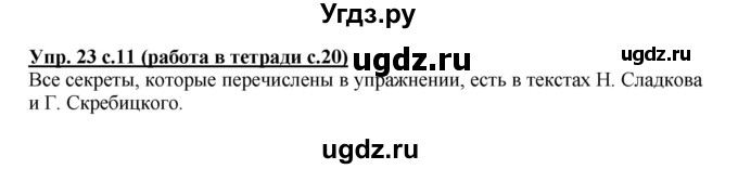 ГДЗ (Решебник) по русскому языку 4 класс М.С. Соловейчик / упражнение / 23