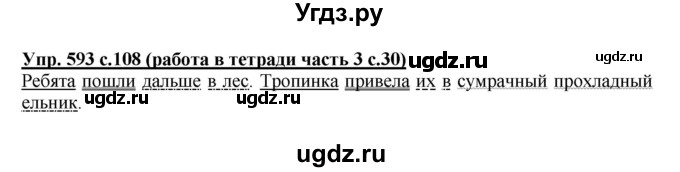 ГДЗ (Решебник) по русскому языку 4 класс М.С. Соловейчик / упражнение / 593