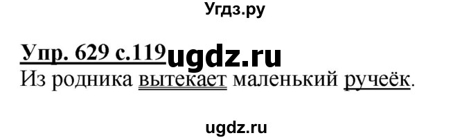 ГДЗ (Решебник) по русскому языку 4 класс М.С. Соловейчик / упражнение / 629