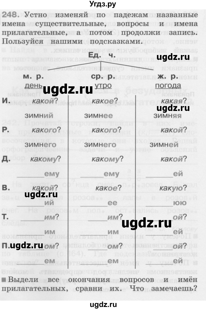 ГДЗ (Учебник) по русскому языку 4 класс (Тетрадь-задачник) М.С. Соловейчик / часть 1 (страница) / 66