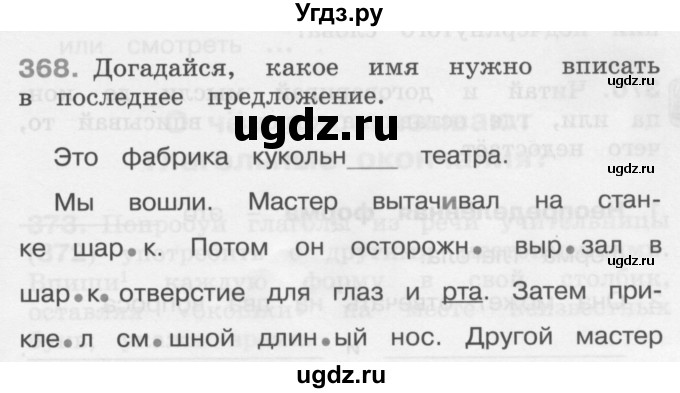 ГДЗ (Учебник) по русскому языку 4 класс (Тетрадь-задачник) М.С. Соловейчик / часть 2 (страница) / 19