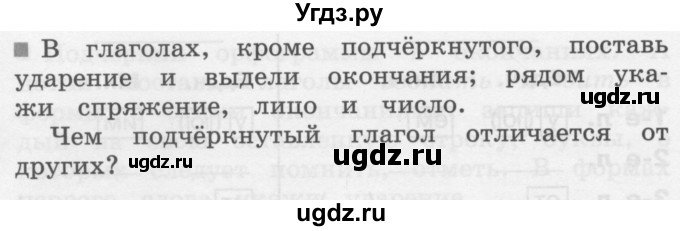 ГДЗ (Учебник) по русскому языку 4 класс (Тетрадь-задачник) М.С. Соловейчик / часть 2 (страница) / 29(продолжение 2)