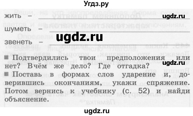 ГДЗ (Учебник) по русскому языку 4 класс (Тетрадь-задачник) М.С. Соловейчик / часть 2 (страница) / 45(продолжение 2)