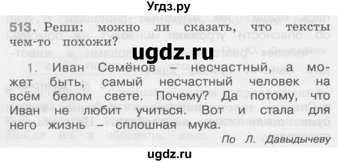 ГДЗ (Учебник) по русскому языку 4 класс (Тетрадь-задачник) М.С. Соловейчик / часть 2 (страница) / 66