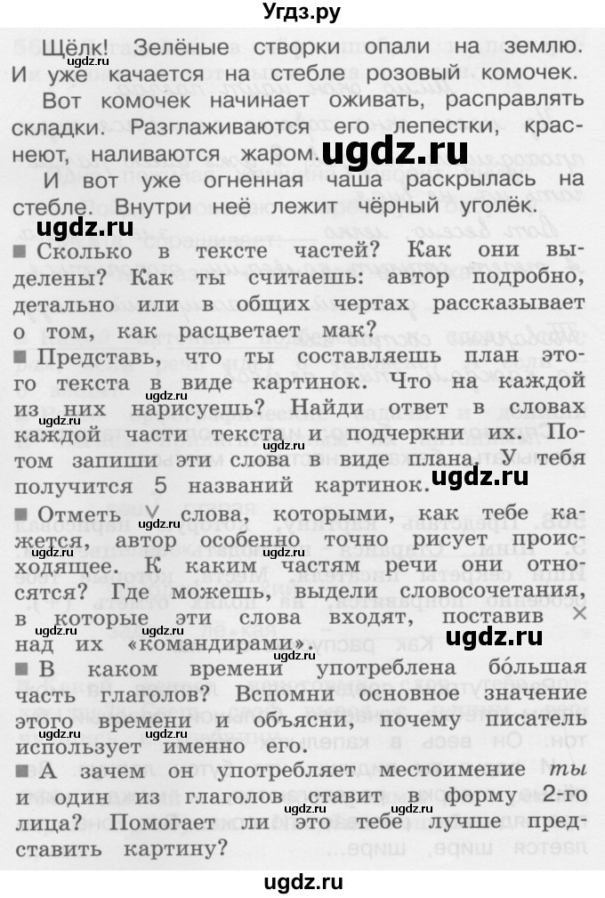 ГДЗ (Учебник) по русскому языку 4 класс (Тетрадь-задачник) М.С. Соловейчик / часть 3 (страница) / 19(продолжение 2)