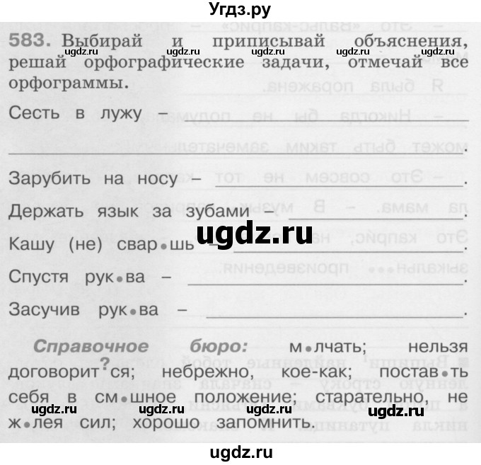 ГДЗ (Учебник) по русскому языку 4 класс (Тетрадь-задачник) М.С. Соловейчик / часть 3 (страница) / 28