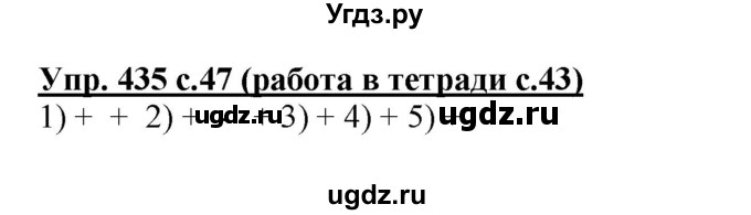 ГДЗ (Решебник) по русскому языку 4 класс (Тетрадь-задачник) М.С. Соловейчик / часть 2 (страница) / 43(продолжение 2)