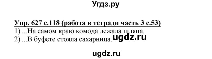 ГДЗ (Решебник) по русскому языку 4 класс (Тетрадь-задачник) М.С. Соловейчик / часть 3 (страница) / 53(продолжение 2)