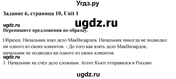 ГДЗ (Решебник) по английскому языку 8 класс (рабочая тетрадь Happy English) Кауфман К.И. / часть 1. страница номер / 10