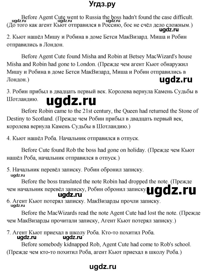 ГДЗ (Решебник) по английскому языку 8 класс (рабочая тетрадь Happy English) Кауфман К.И. / часть 1. страница номер / 10(продолжение 2)