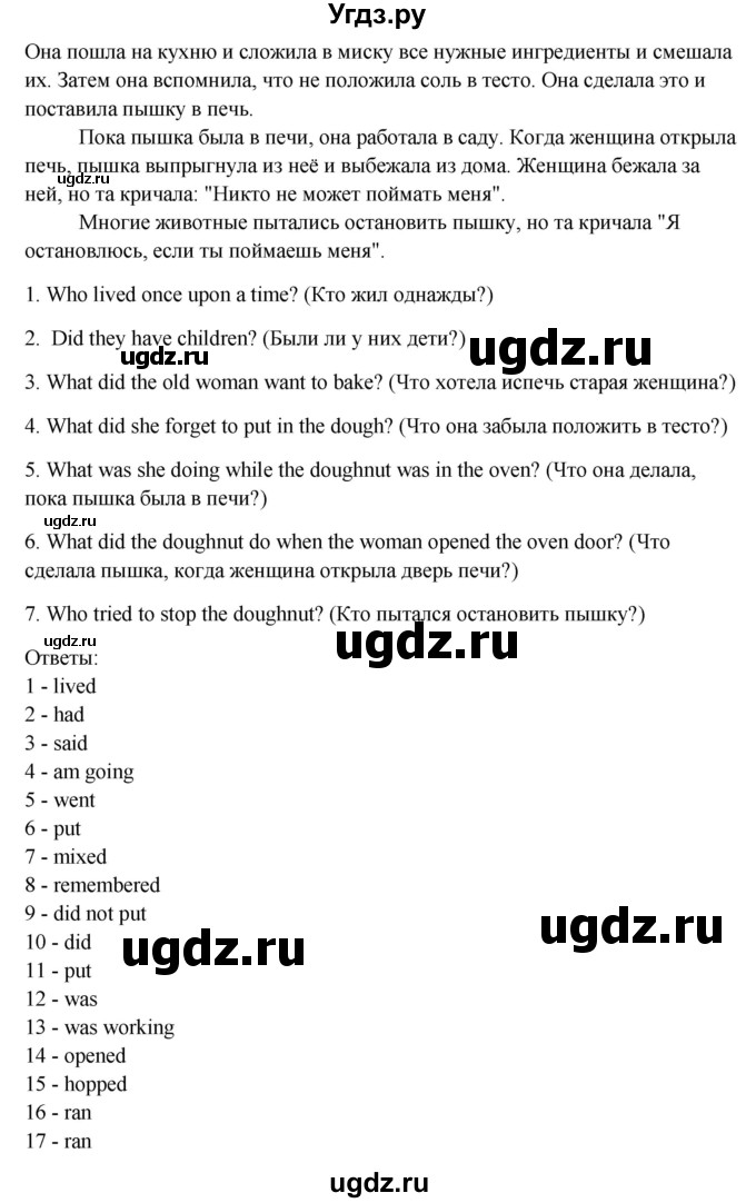 ГДЗ (Решебник) по английскому языку 8 класс (рабочая тетрадь Happy English) Кауфман К.И. / часть 1. страница номер / 15(продолжение 2)