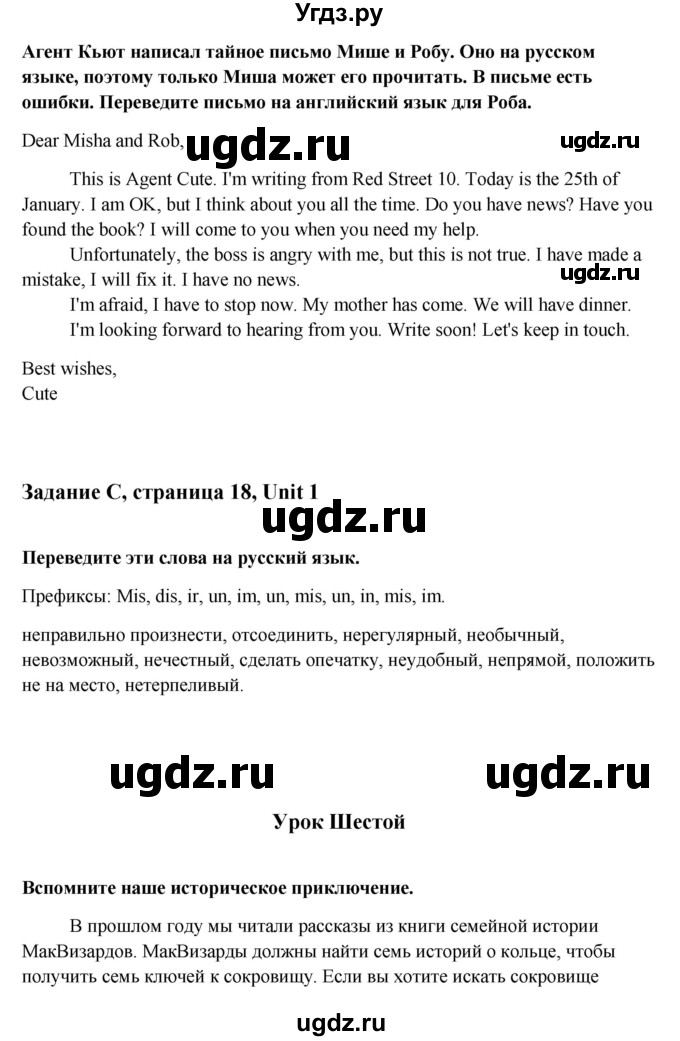 ГДЗ (Решебник) по английскому языку 8 класс (рабочая тетрадь Happy English) Кауфман К.И. / часть 1. страница номер / 18(продолжение 2)