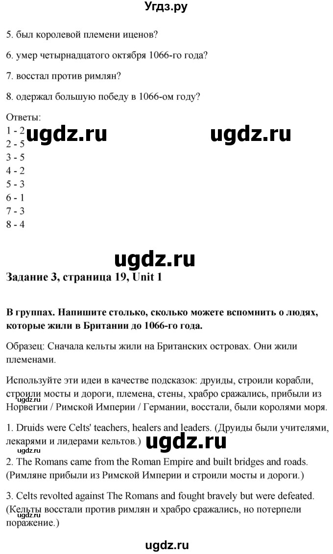 ГДЗ (Решебник) по английскому языку 8 класс (рабочая тетрадь Happy English) Кауфман К.И. / часть 1. страница номер / 19(продолжение 2)