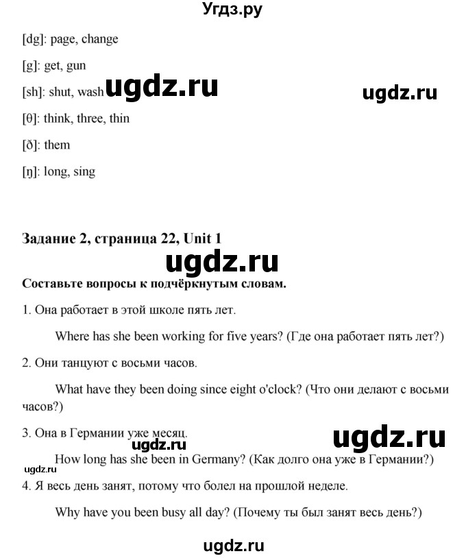 ГДЗ (Решебник) по английскому языку 8 класс (рабочая тетрадь Happy English) Кауфман К.И. / часть 1. страница номер / 22(продолжение 3)
