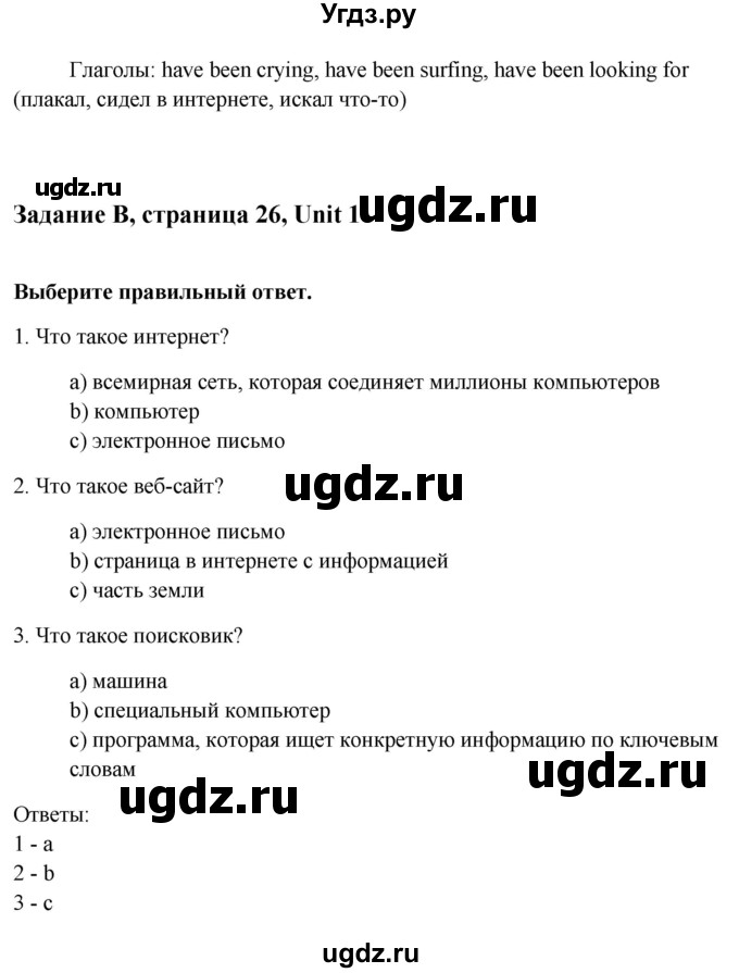 ГДЗ (Решебник) по английскому языку 8 класс (рабочая тетрадь Happy English) Кауфман К.И. / часть 1. страница номер / 26(продолжение 3)