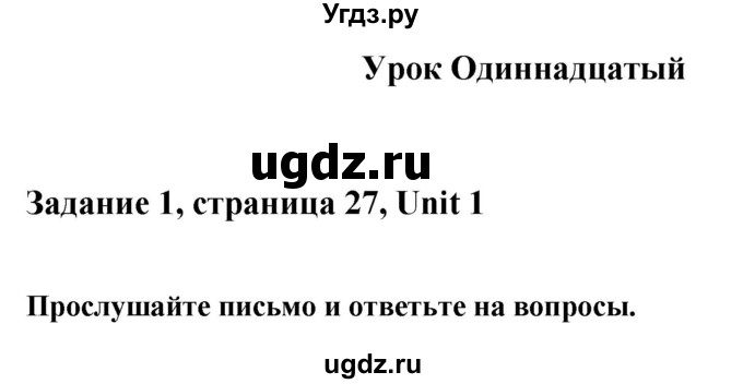 ГДЗ (Решебник) по английскому языку 8 класс (рабочая тетрадь Happy English) Кауфман К.И. / часть 1. страница номер / 27