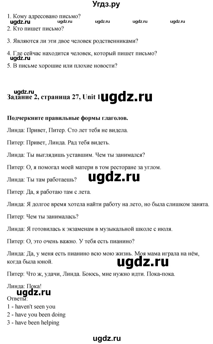 ГДЗ (Решебник) по английскому языку 8 класс (рабочая тетрадь Happy English) Кауфман К.И. / часть 1. страница номер / 27(продолжение 2)