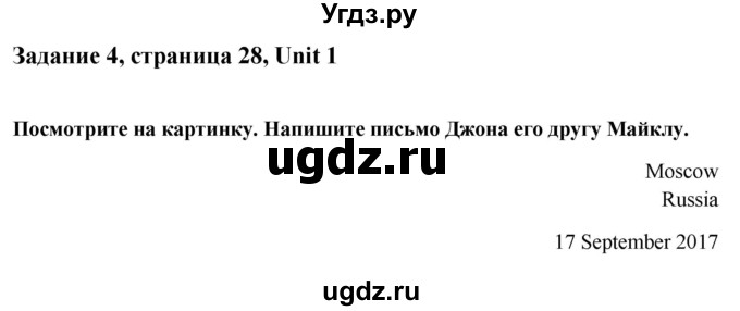 ГДЗ (Решебник) по английскому языку 8 класс (рабочая тетрадь Happy English) Кауфман К.И. / часть 1. страница номер / 28